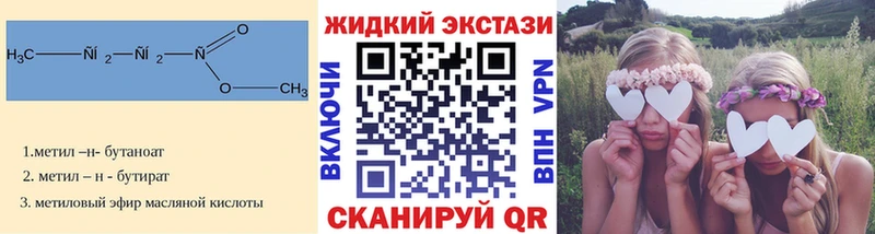 закладки  Кущёвская  Бутират 99% 