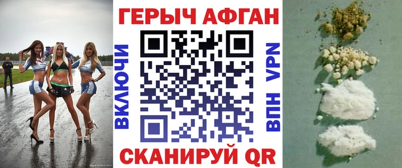 Героин афганец Кущёвская