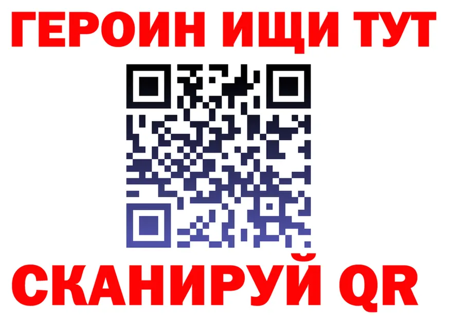 ГЕРОИН VHQ зеркало даркнет mega Кущёвская